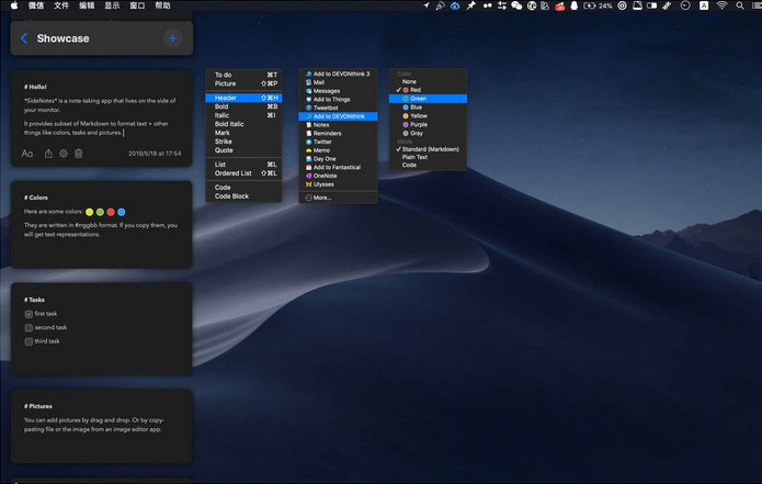 SideNotes Mac截图