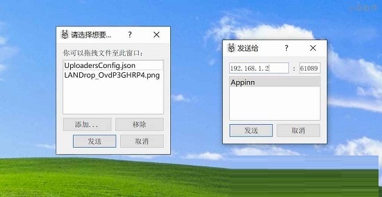 LANDrop for Mac截图