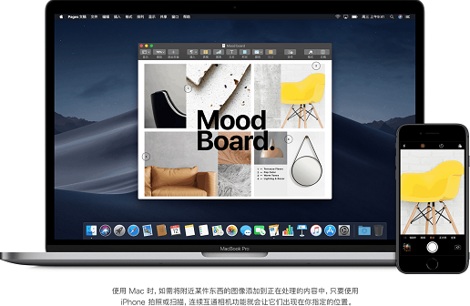 macOS Mojave Mac截图