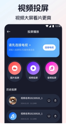 ibox影视截图