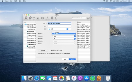 ipack Mac截图