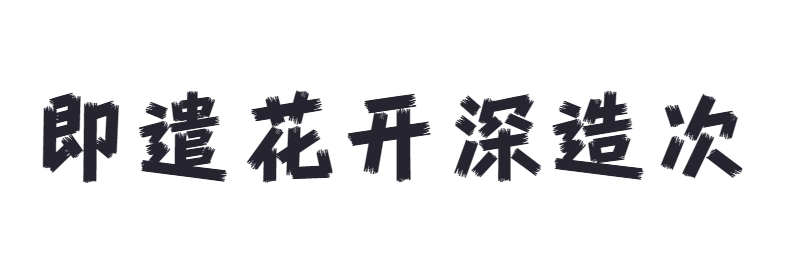 点字烈风截图