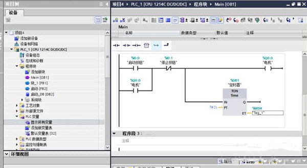 Plcsim截图