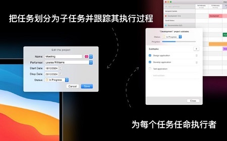 安排设计Mac截图