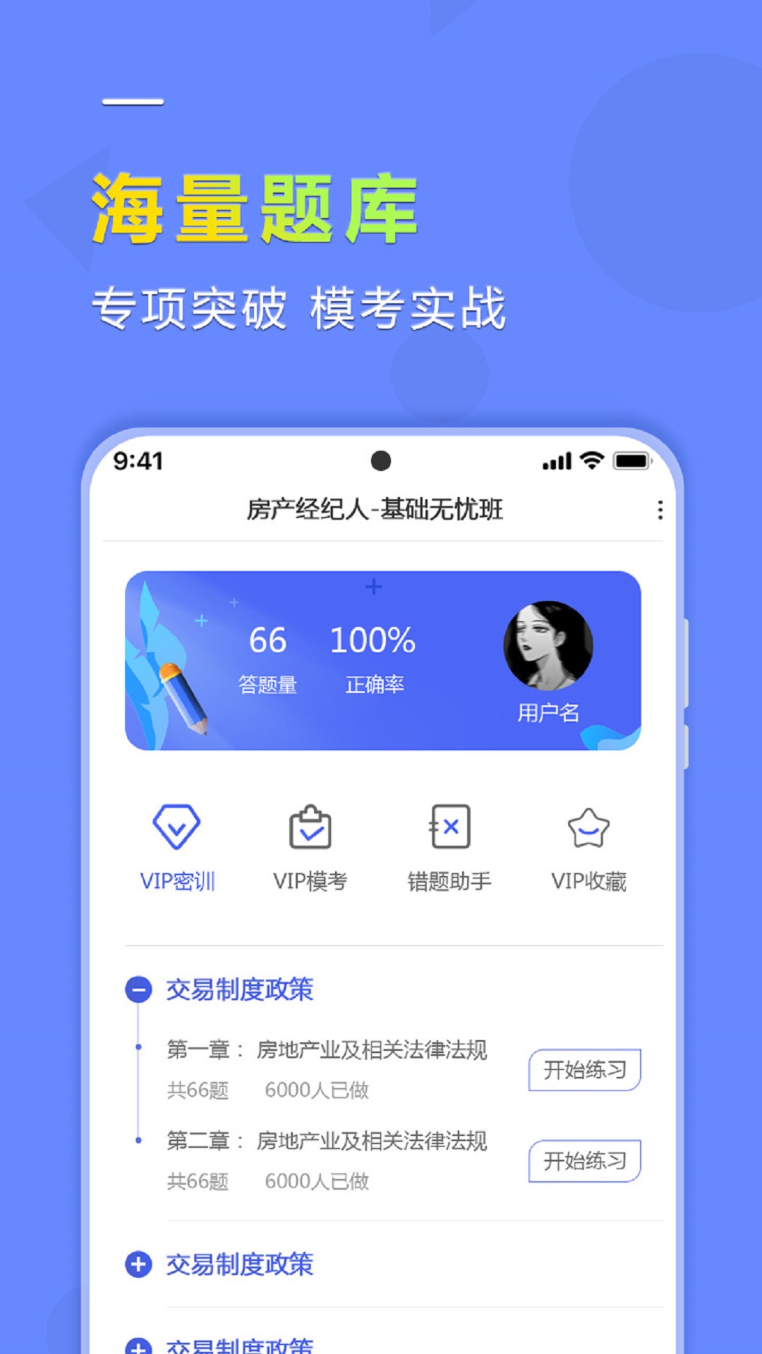 学德通课堂截图