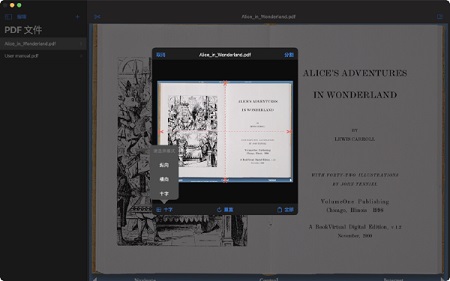 PDF小剪刀Mac截图