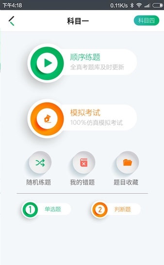 驾了么学员版截图