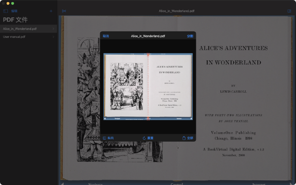 PDF小剪刀Mac截图