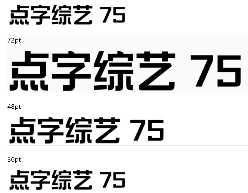 点字综艺 75截图