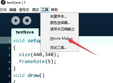 Processing截图