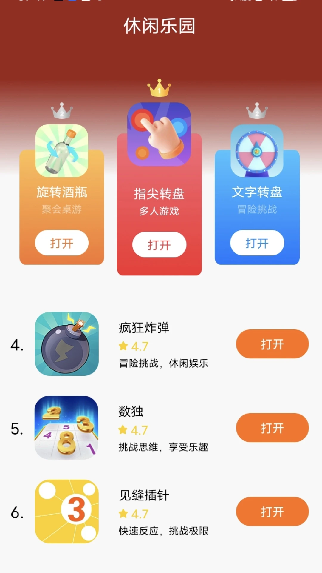 Poki截图