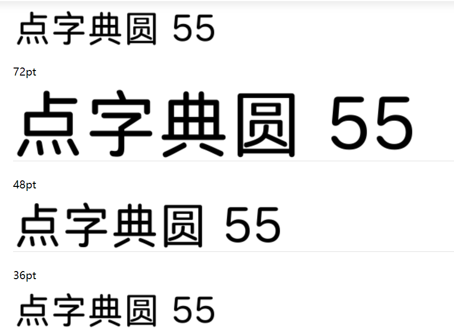 点字典圆 55截图