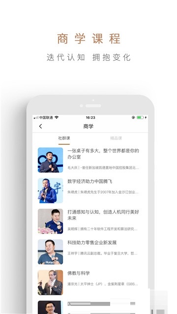 创合汇电脑版截图