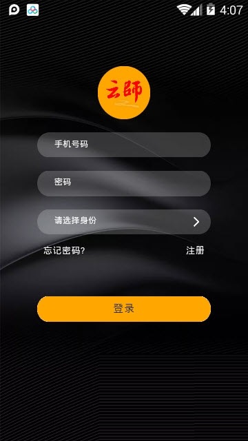 云师评价系统电脑版截图