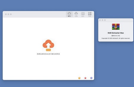 RAR Extractor Max Mac截图