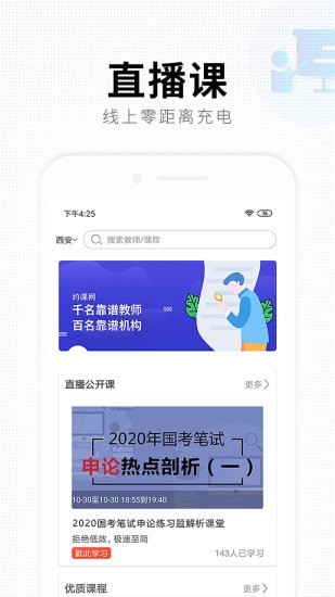 华业教育电脑版截图