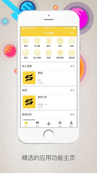 之江画室电脑版截图