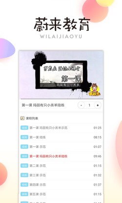 蔚来艺术陪练版电脑版截图