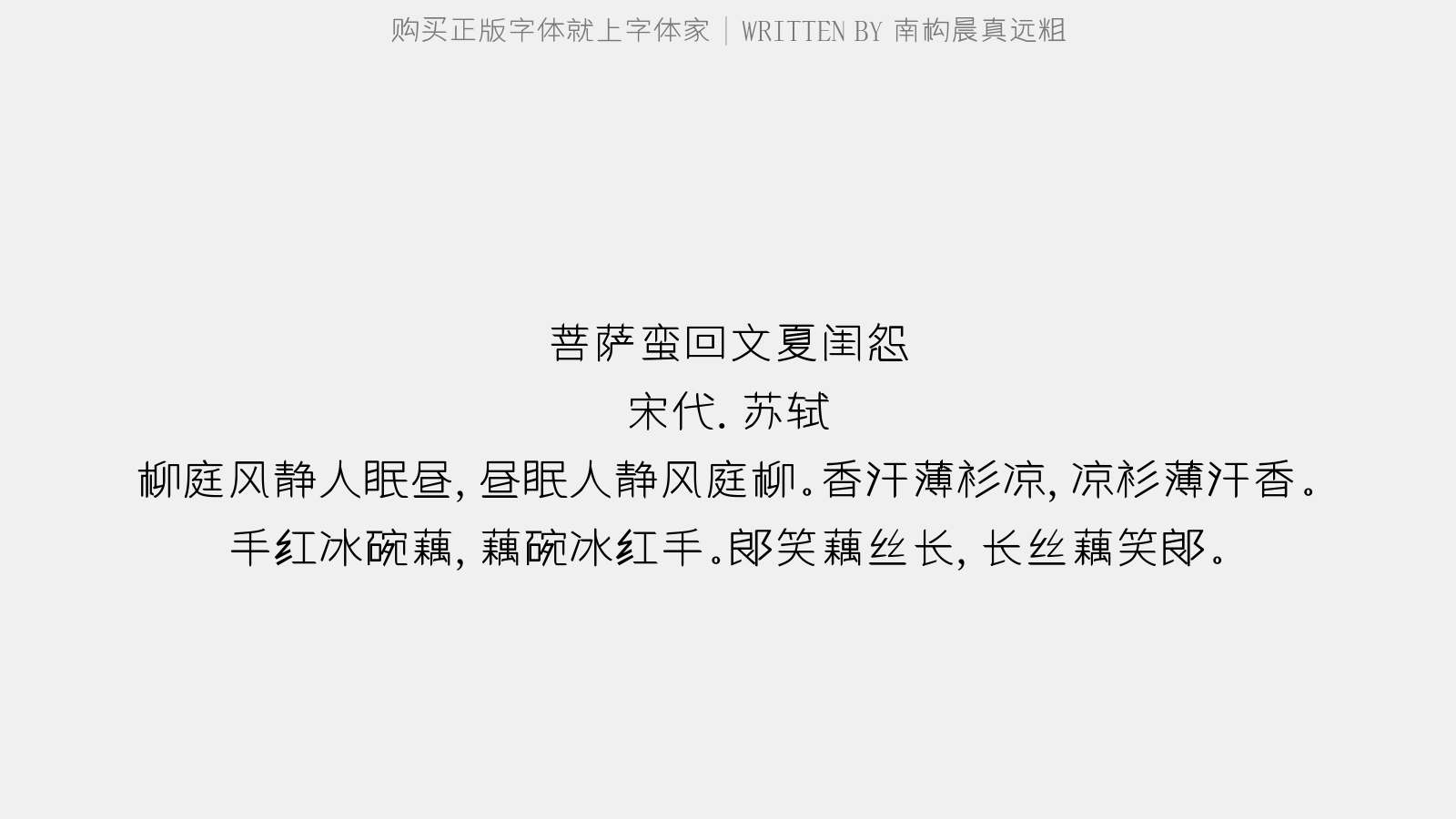 南构晨真远粗截图