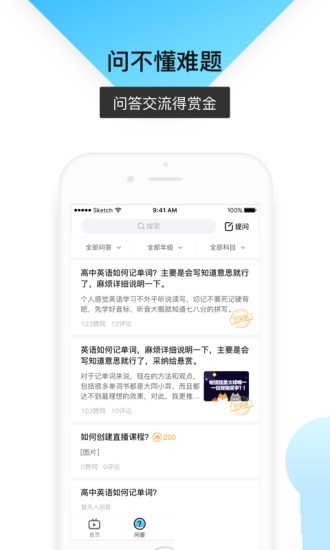 乐学帮教育电脑版截图