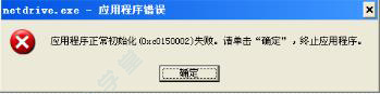 NetDrive Mac截图