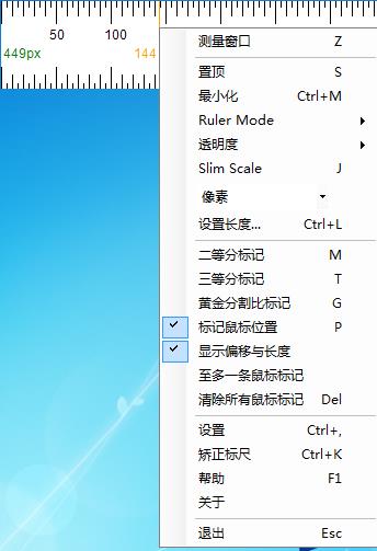 Screen Ruler Mac截图