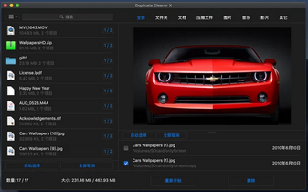 Duplicate Cleaner X Mac截图