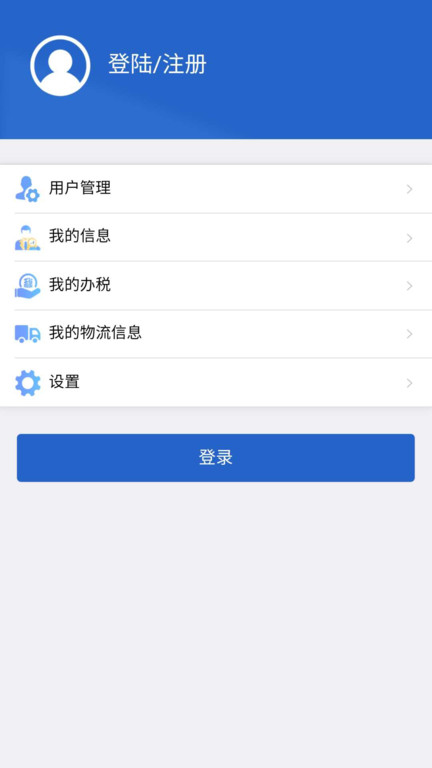 江苏税务截图