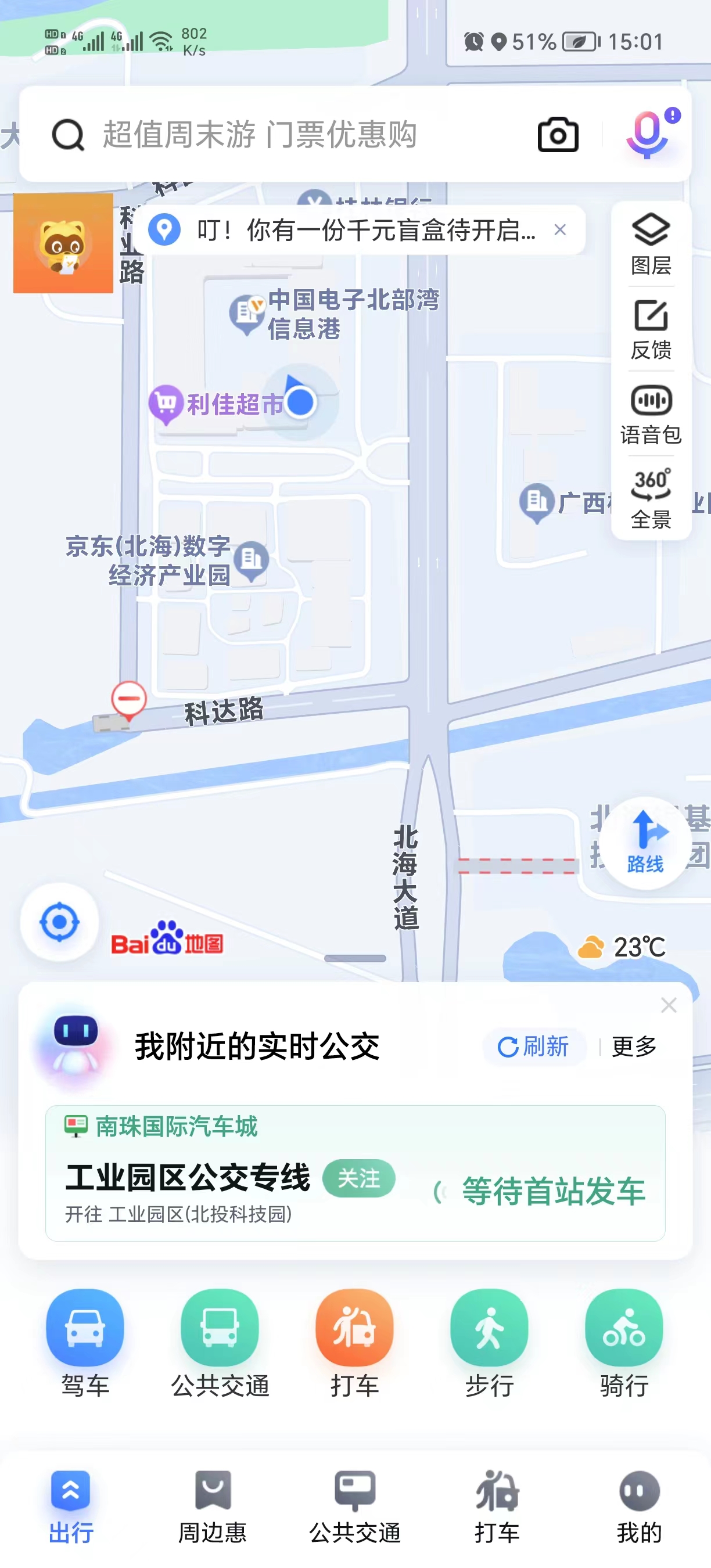 百度地图截图