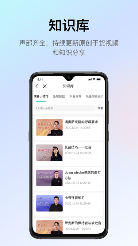 管乐迷电脑版截图