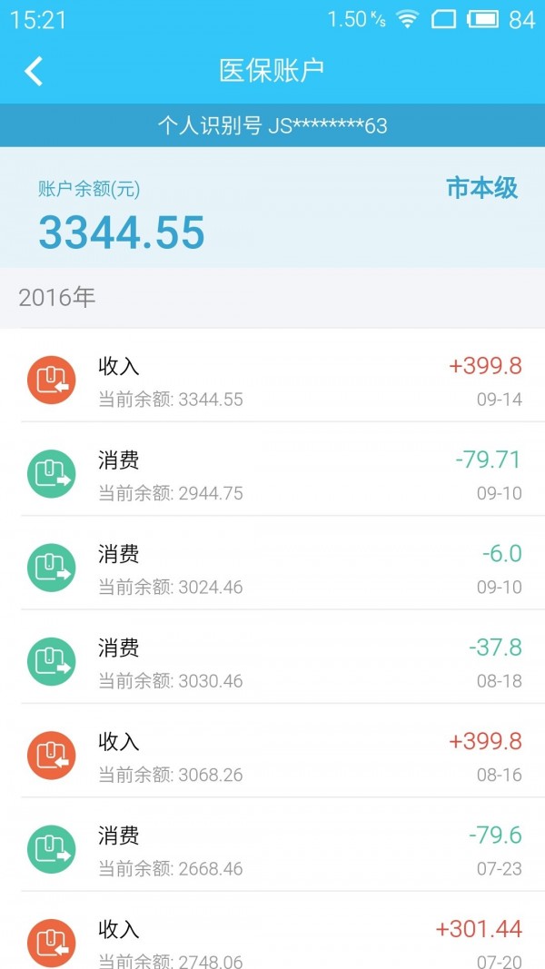 盐城师院就业电脑版截图