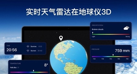 地球仪Mac截图