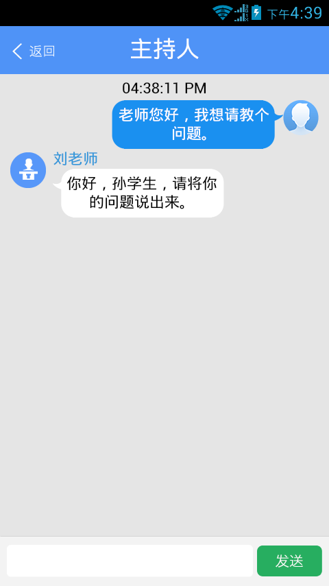 学点云课堂平台电脑版截图