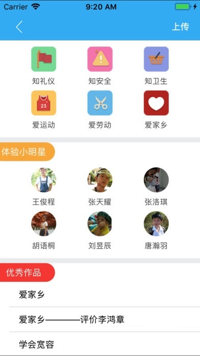 大通课程电脑版截图