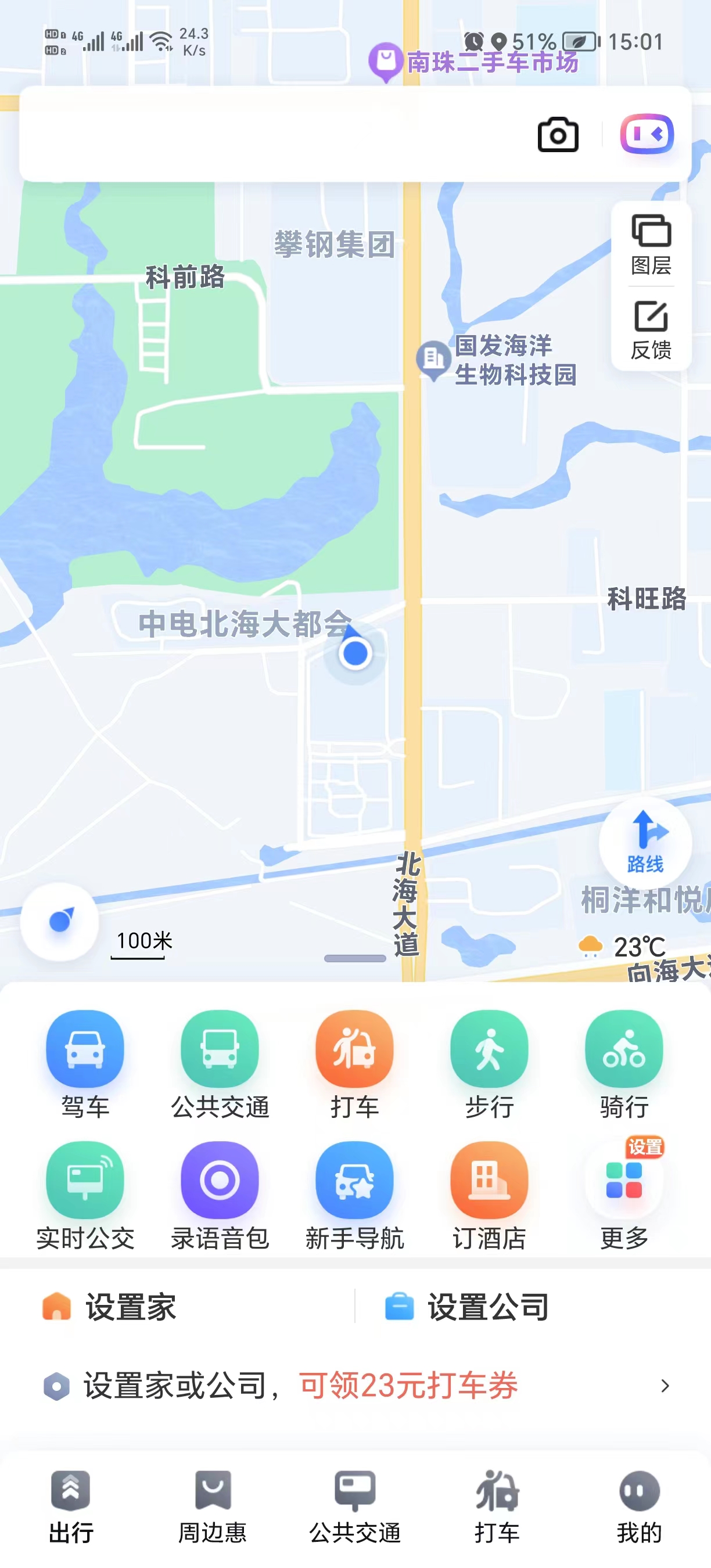 百度地图截图