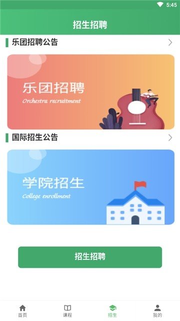 音乐联盟电脑版截图