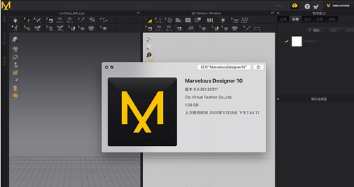 Marvelous Designer Mac截图