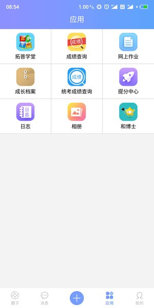 拓普智慧教育电脑版截图