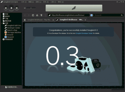 Songbird截图