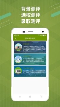 雷哥选校电脑版截图