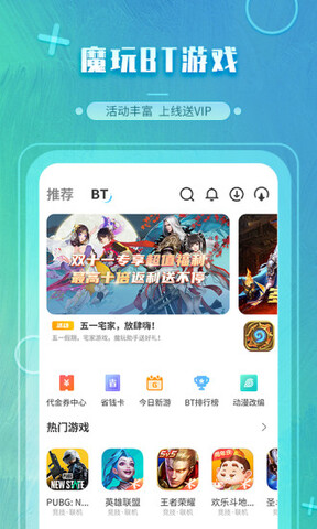 魔玩助手截图