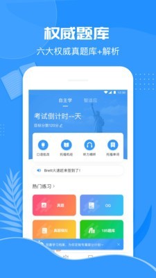 斩托福电脑版截图