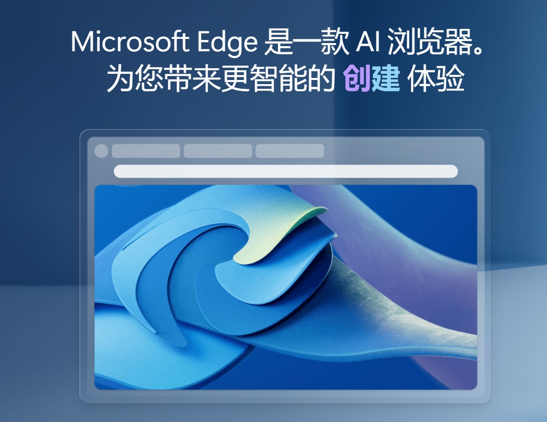 Microsoft Edge截图