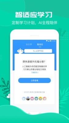 斩托福电脑版截图