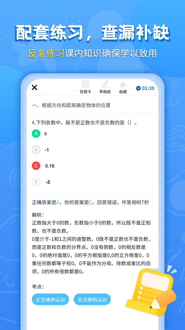 小学课本同步学习宝电脑版截图