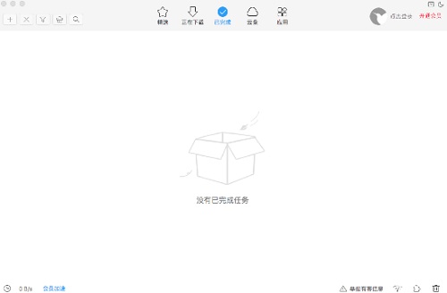 迅雷精简版for Mac截图