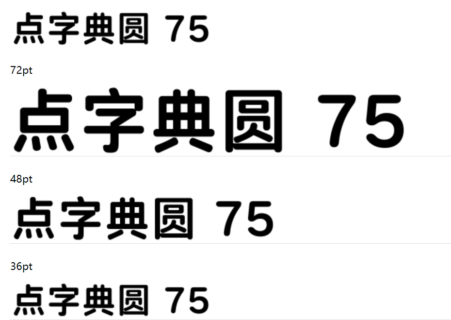 点字典圆 75截图