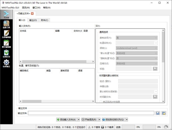 mkvtoolnix提取字幕截图