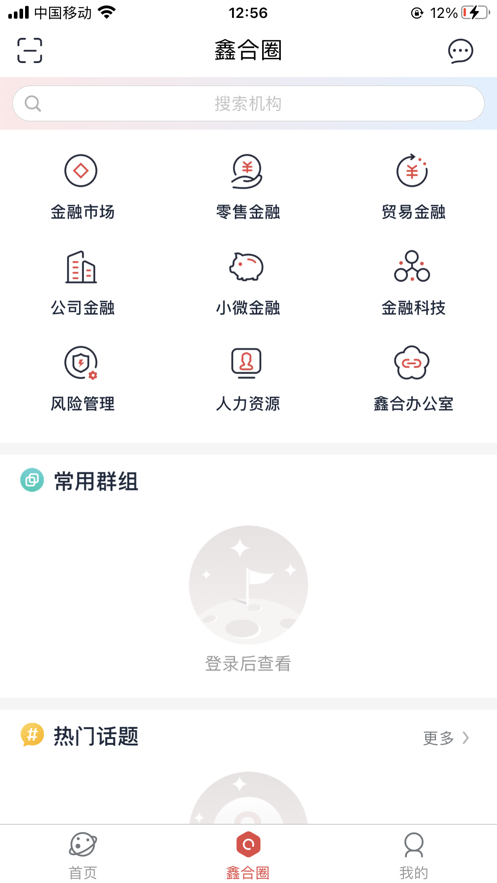 鑫合家园俱乐部电脑版截图