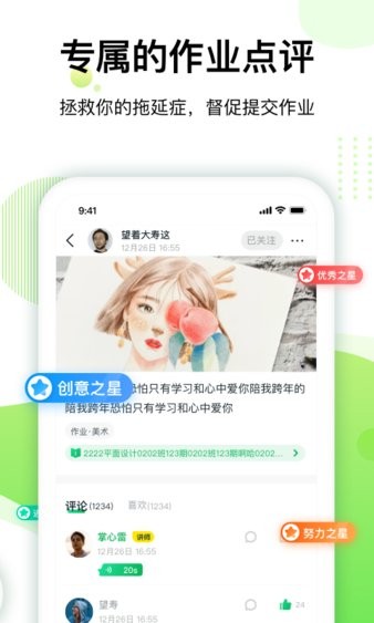 大鹏教育作业平台电脑版截图